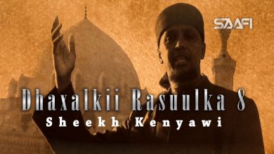 Dhaxalkii Rasuulka Part 8 Sh. Kenyawi Saafi Films Studio Cairo